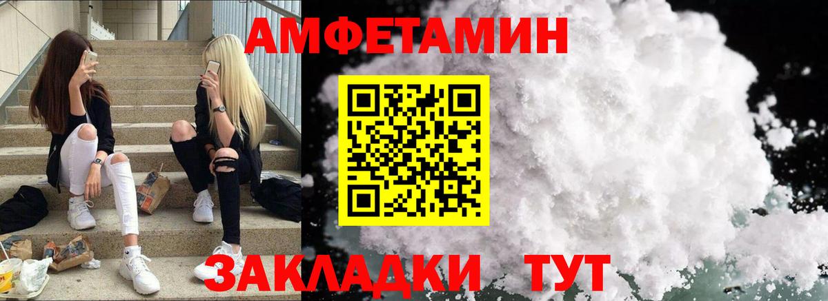 Всеволожск  Амфетамин Premium  площадка состав  Вход с VPN  АМФЕТАМИН 