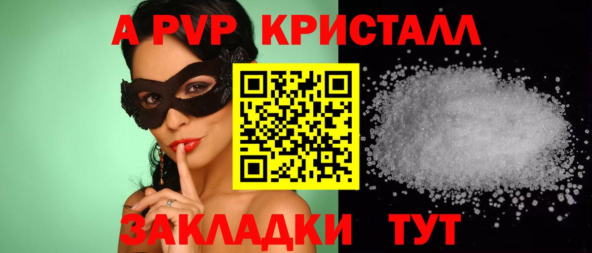 A-PVP Crystall  Alfa_PVP кристаллы  Альфа ПВП СК КРИС  Alfa_PVP  Всеволожск  Вход с VPN 