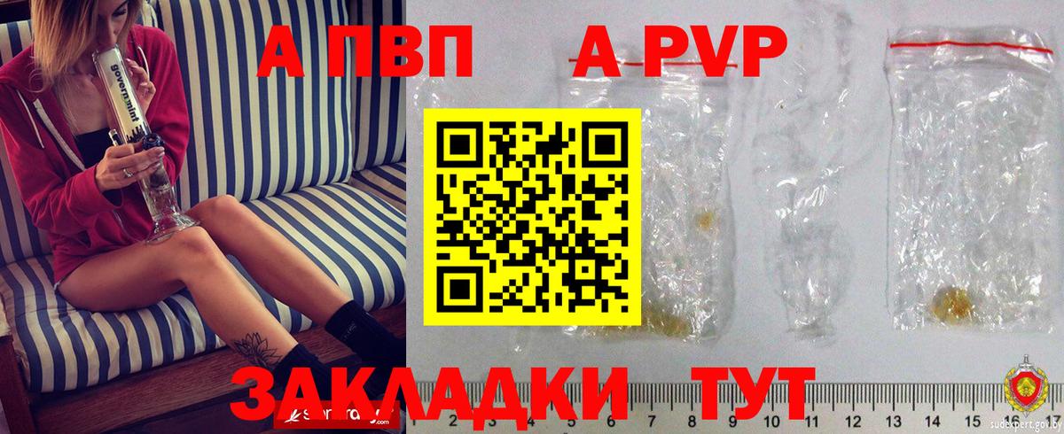 A-PVP Crystall Всеволожск