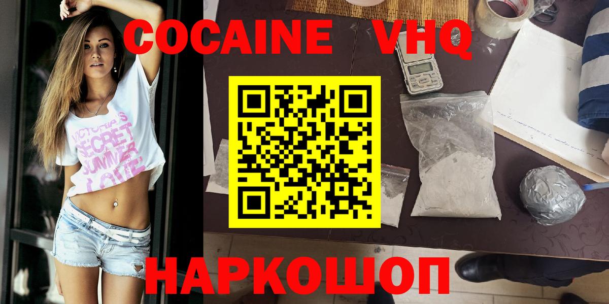 Cocaine  COCAIN Fish Scale  Вход с VPN  COCAIN 99%  Всеволожск 