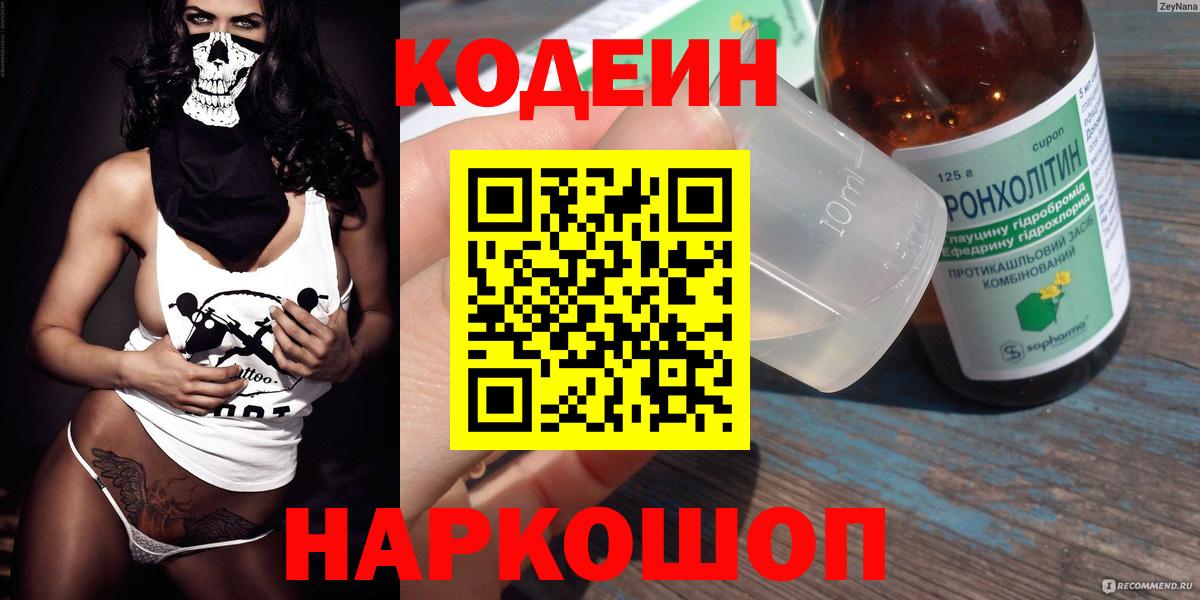 Кодеин напиток Lean (лин)  купить наркоту  Всеволожск  Кодеин напиток Lean (лин)  Вход с VPN 
