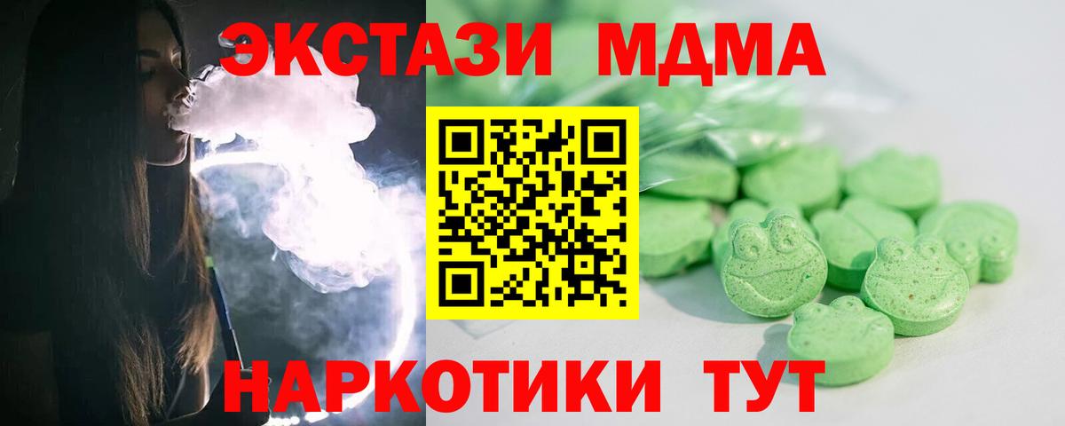 Ecstasy  Экстази XTC  Экстази 250 мг  Вход с VPN  Всеволожск 