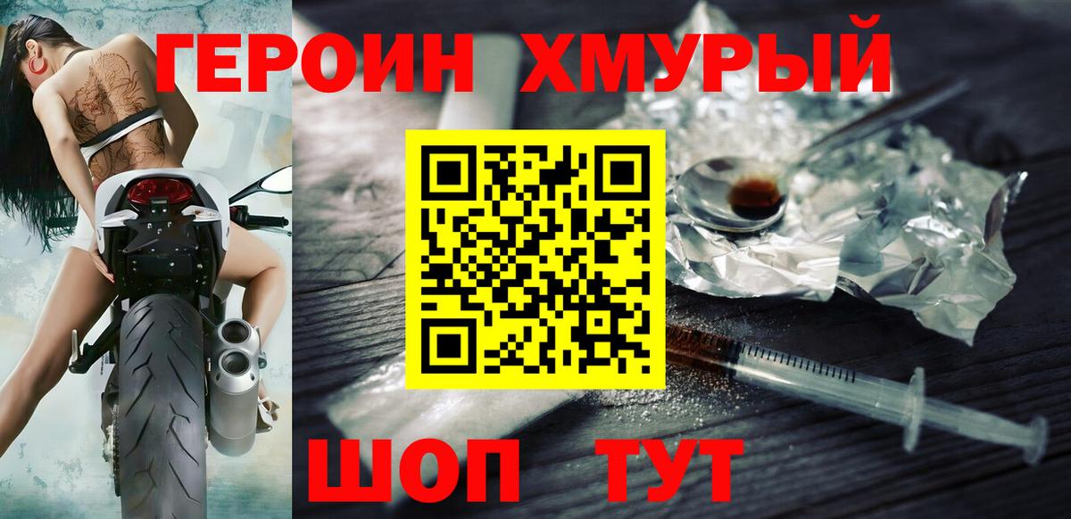 ГЕРОИН гречка  Вход с VPN  Всеволожск 