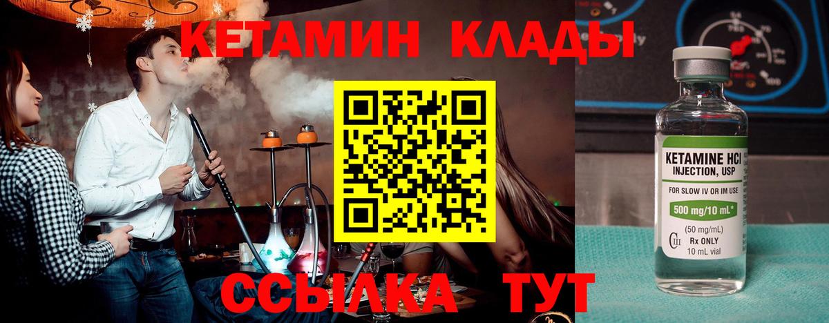 КЕТАМИН ketamine Всеволожск