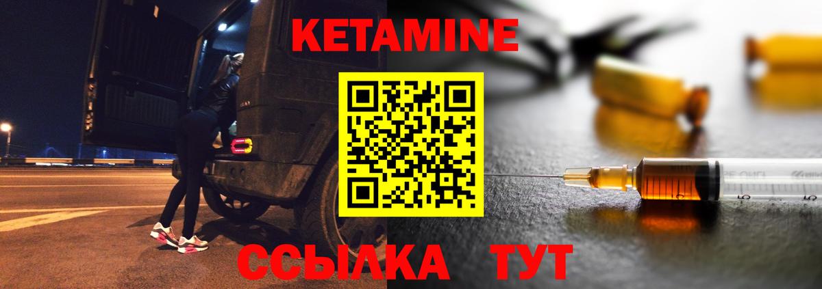 Кетамин VHQ  Вход с VPN  КЕТАМИН VHQ  Всеволожск 