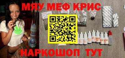 кристаллы Краснознаменск