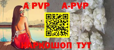 кристаллы Краснознаменск