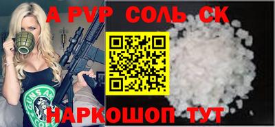 кристаллы Краснознаменск
