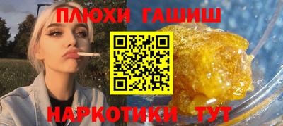 гашишное масло Краснокаменск