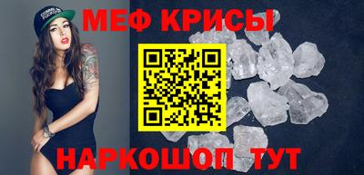 кристаллы Краснознаменск