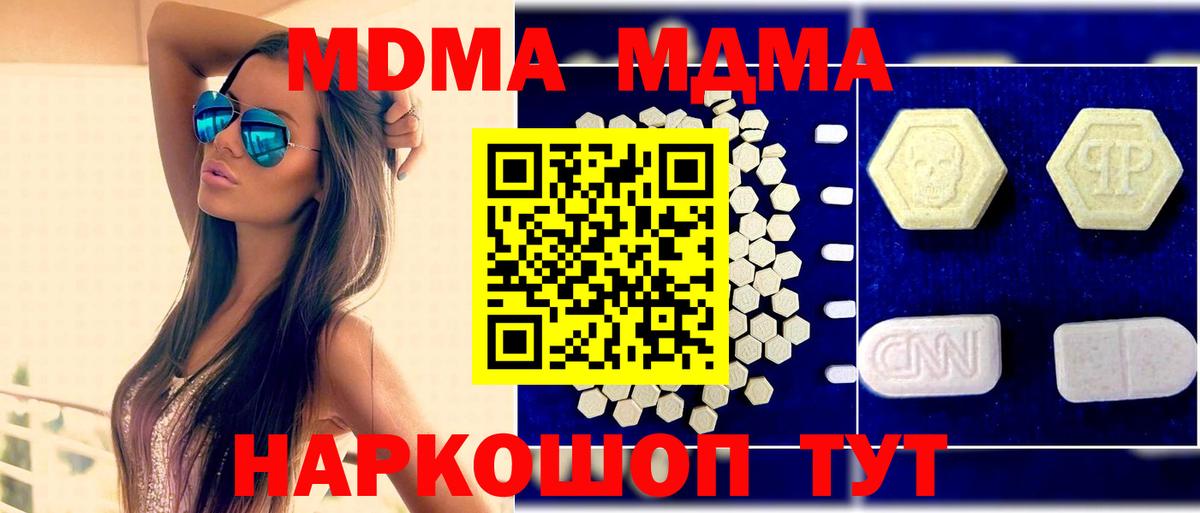 Всеволожск  MDMA Molly  MDMA  Вход с VPN  МДМА кристаллы 