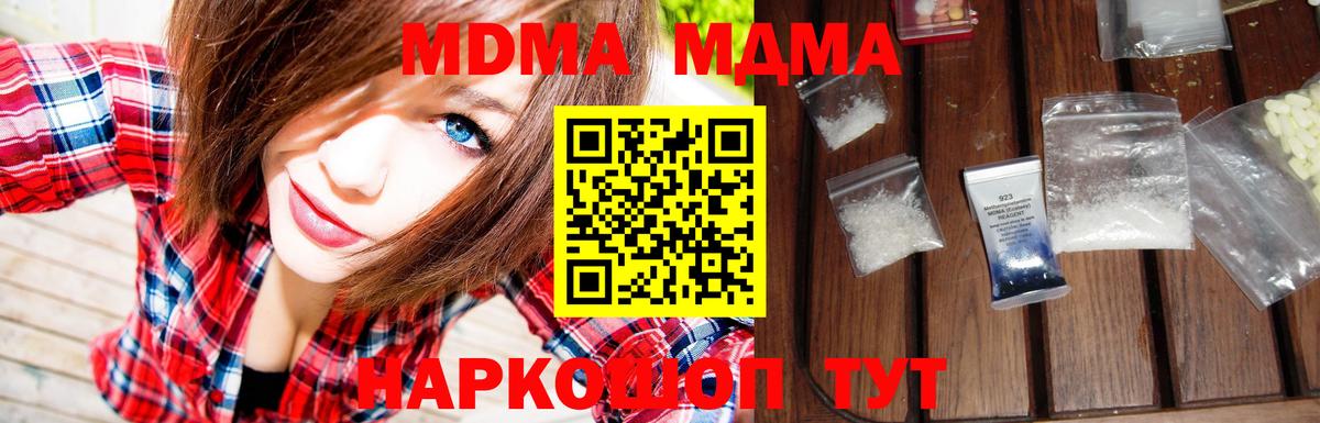 МДМА Molly Всеволожск