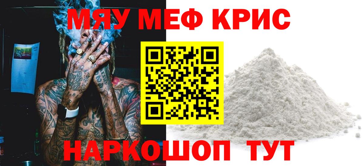 Меф мука Всеволожск