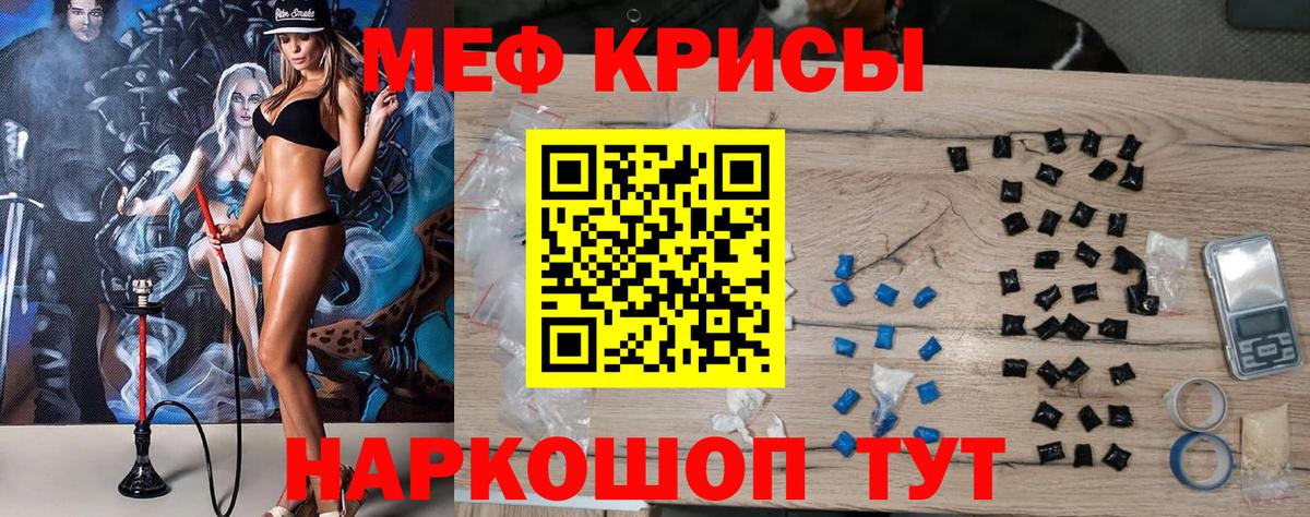 МЕФ  МЯУ-МЯУ mephedrone  МЯУ-МЯУ  Вход с VPN  МЕФ кристаллы  Всеволожск 