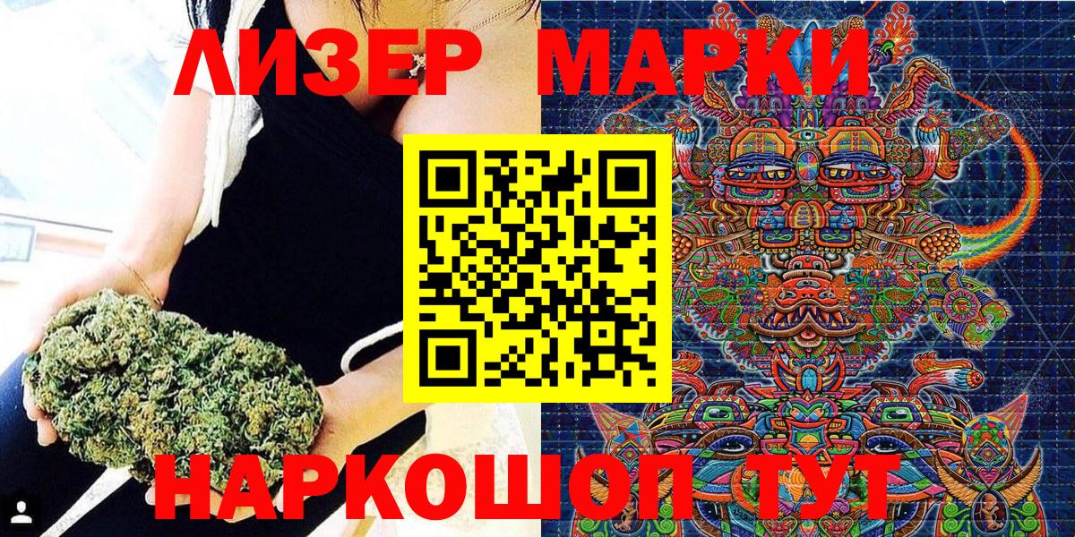 Марки 25I-NBOMe 1,8мг Всеволожск