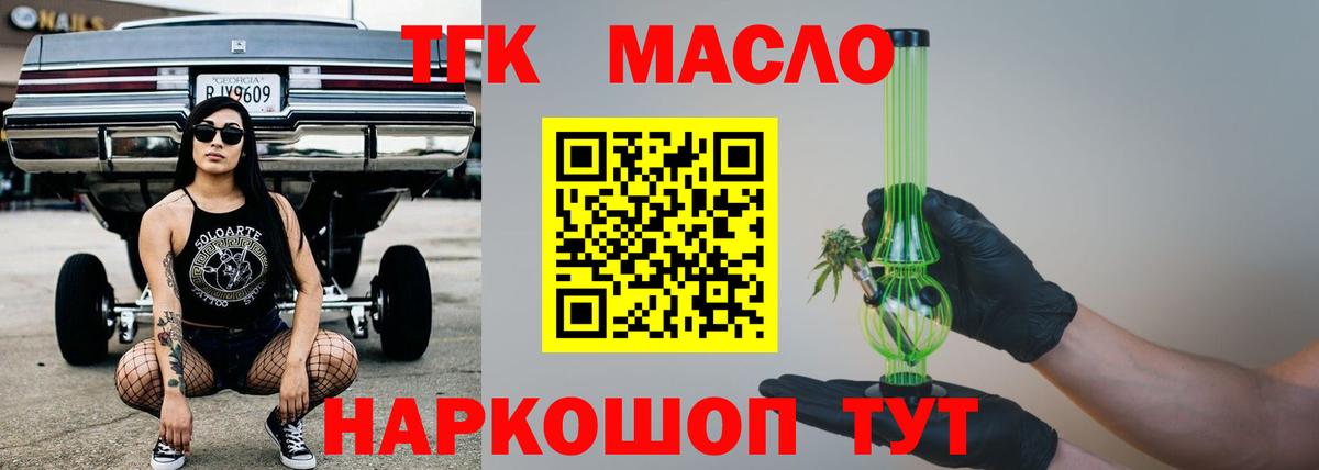 как найти   Дистиллят ТГК вейп с тгк  Всеволожск  Вход с VPN  Дистиллят ТГК жижа 